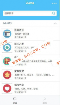 MinBBSV1.0.3，价值1999元的Discuz微信小程序插件