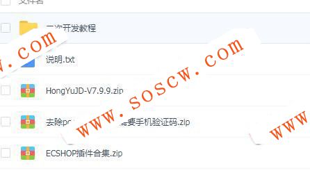 最新2018小京东多用户通用商城源码带手机版ecshop源码程序