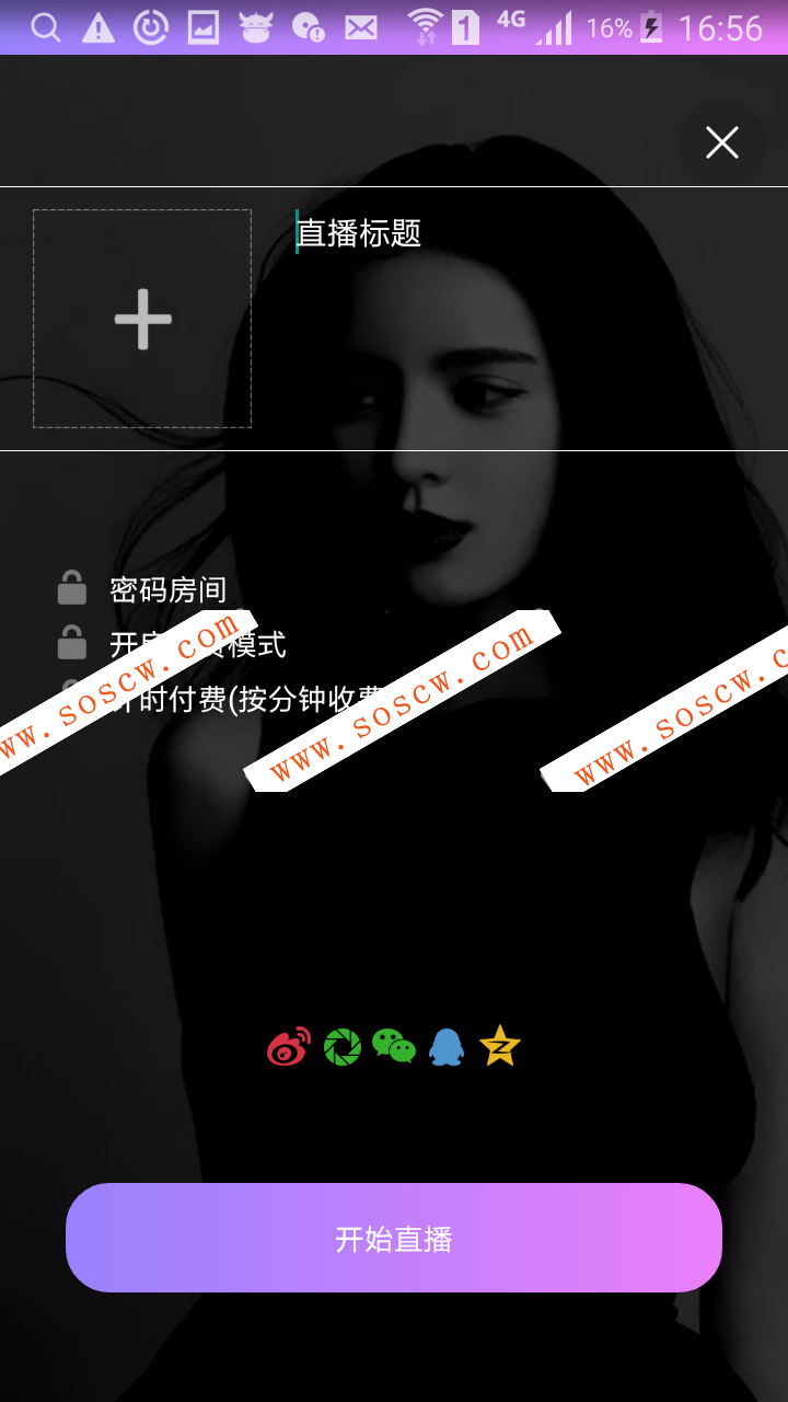 呆萌直播源码（带游戏）已对接第三方支付+IOS+安卓端+PC端完美运营开源版