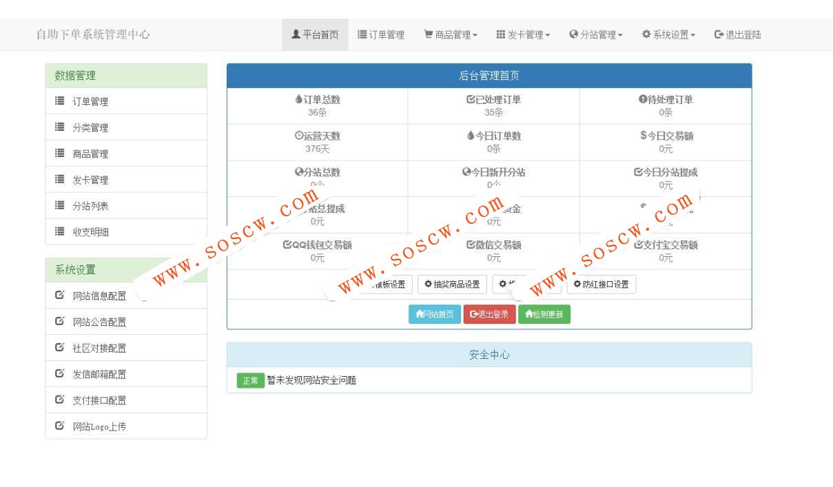 自动发卡源码 彩虹4.8破解源码