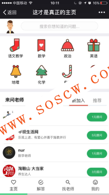 智答-更好用的语音问答 5.8.2 修复了小讲后台上传音频文件失败的问题