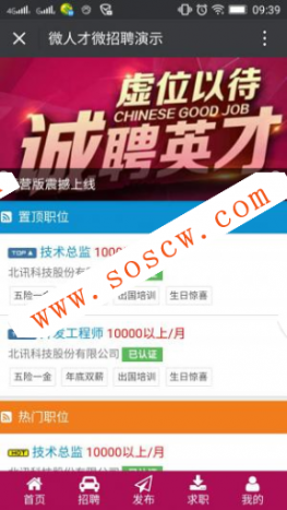 微人才微招聘 7.93 开源版