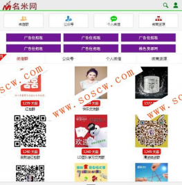 自用货源网微信号公众号导航源码