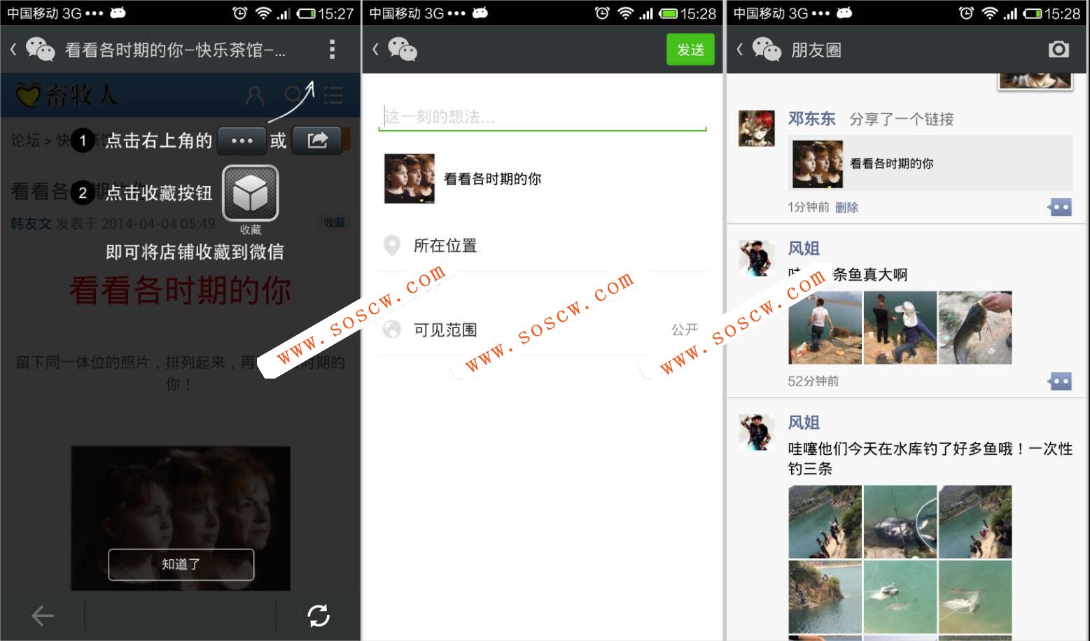 [1314]分享到微信 V3.4.1商业版【价值299元】