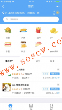 志汇-餐饮外卖小程序 zh_dianc8.7 全开源版安装更新一体包 功能非常完善的餐饮小程序