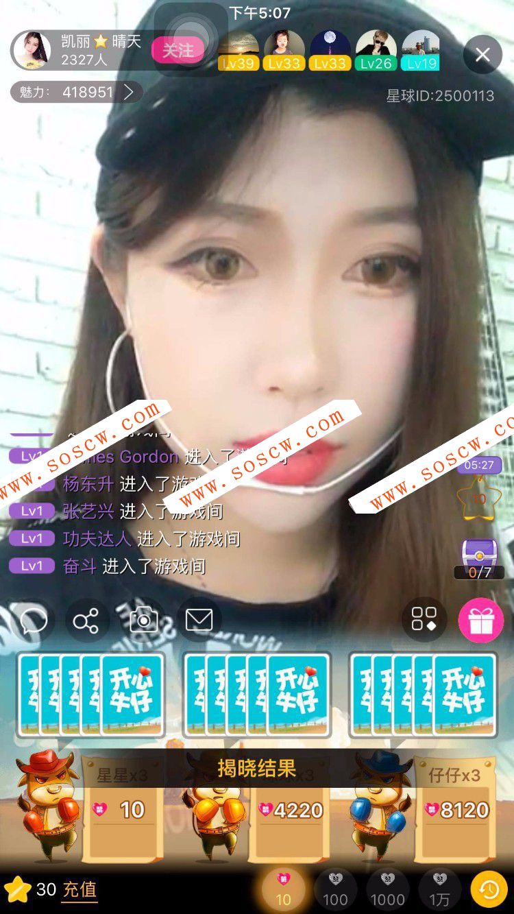 呆萌直播源码（带游戏）已对接第三方支付+IOS+安卓端+PC端完美运营开源版