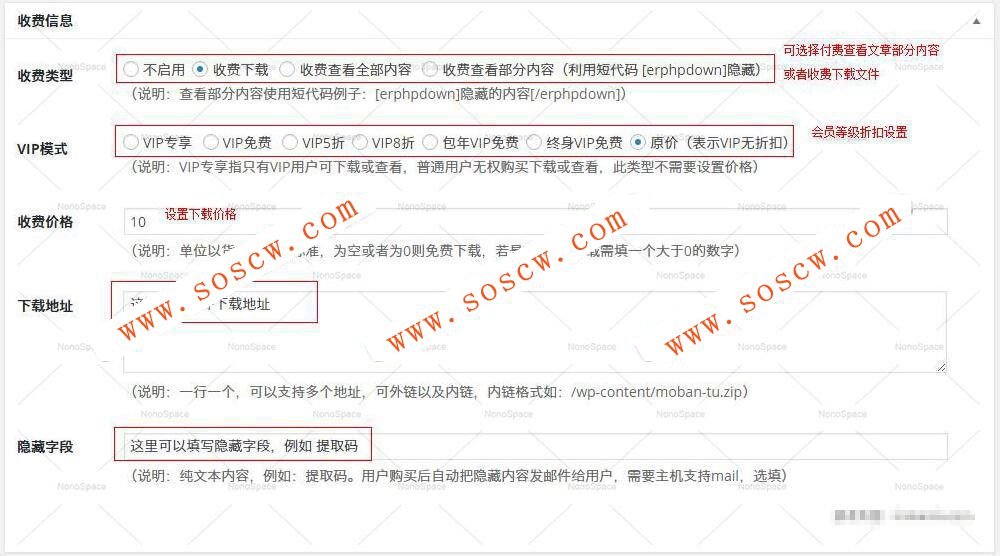 Erphpdown 9.1.1 Vip会员+推广提成+收费下载/查看内容，带前端个人中心模板等