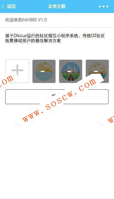 MinBBSV1.0.3，价值1999元的Discuz微信小程序插件