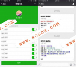 【西瓜】模版消息 21.20170918一款基于dz的模板消息功能插件