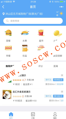志汇-餐饮外卖小程序8.8 zh_dianc多店营销版 线上线下店铺营销无缝对接