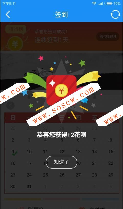 【七豆】签到 签到1.1.4 【价值399元】