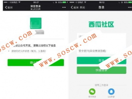 【西瓜】微信登录 56.20170215 商业版dz插件