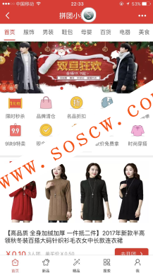 仿拼多多拼团小程序拼团商城2.07商业版,拼多多一样的拼团小程序,带一分钱抽奖