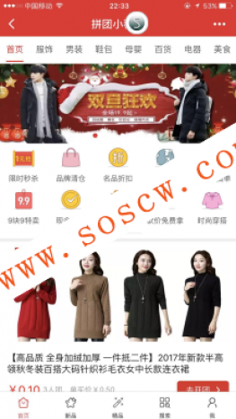 仿拼多多拼团小程序拼团商城2.07商业版,拼多多一样的拼团小程序,带一分钱抽奖