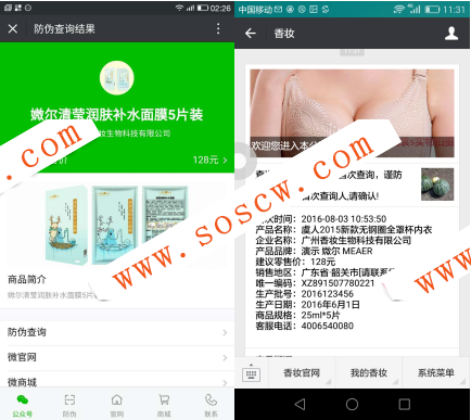 掌盟微防伪溯源系统2.0.17开源+面板产品二维码防伪批量省钱扫码核对