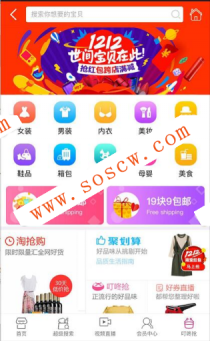 老虎微信淘宝客4.8+最新代理系统2.41：新增淘客签到页面等，含淘客助手+订单同步助手