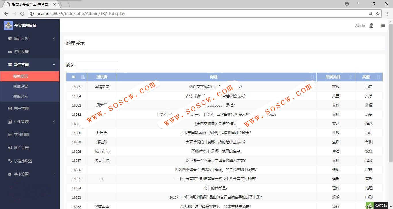 夺宝答题王小程序完整源码 前端+后端+数据库全套源码