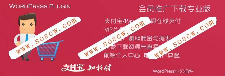 Erphpdown 9.2.5 WP插件分享，Vip会员+推广提成+收费下载/查看内容，含前端个人中心