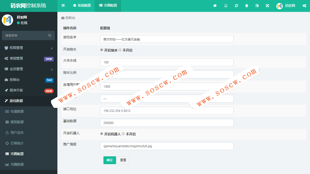 币圈MAX美元汇率1：6价值8000 开源币圈微盘微交易源码精秀版本 内附详细安装教程