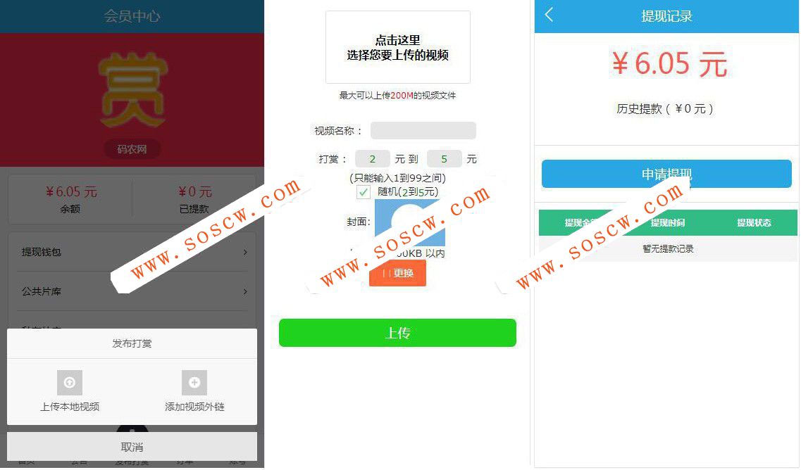 DS正版V15微信视频打赏源码代理分销系统