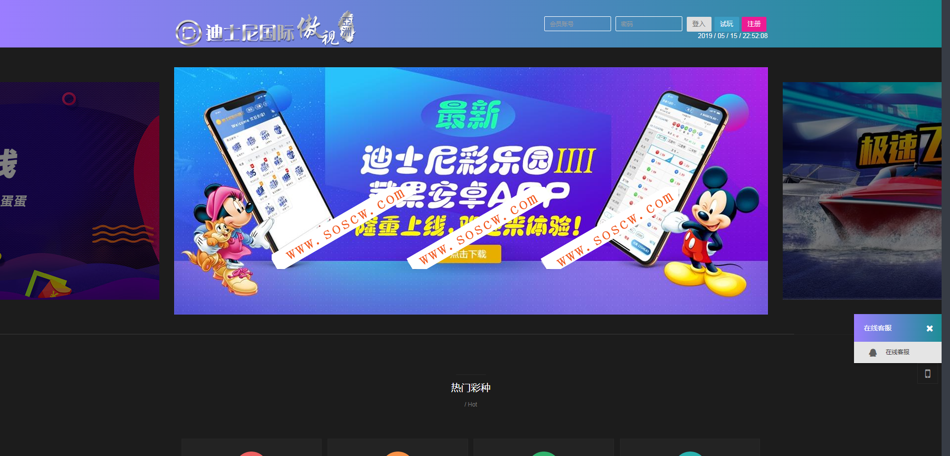 新UI迪士尼3整站源码+WAP手机端+修复采集+完整安装教程【去除后门】