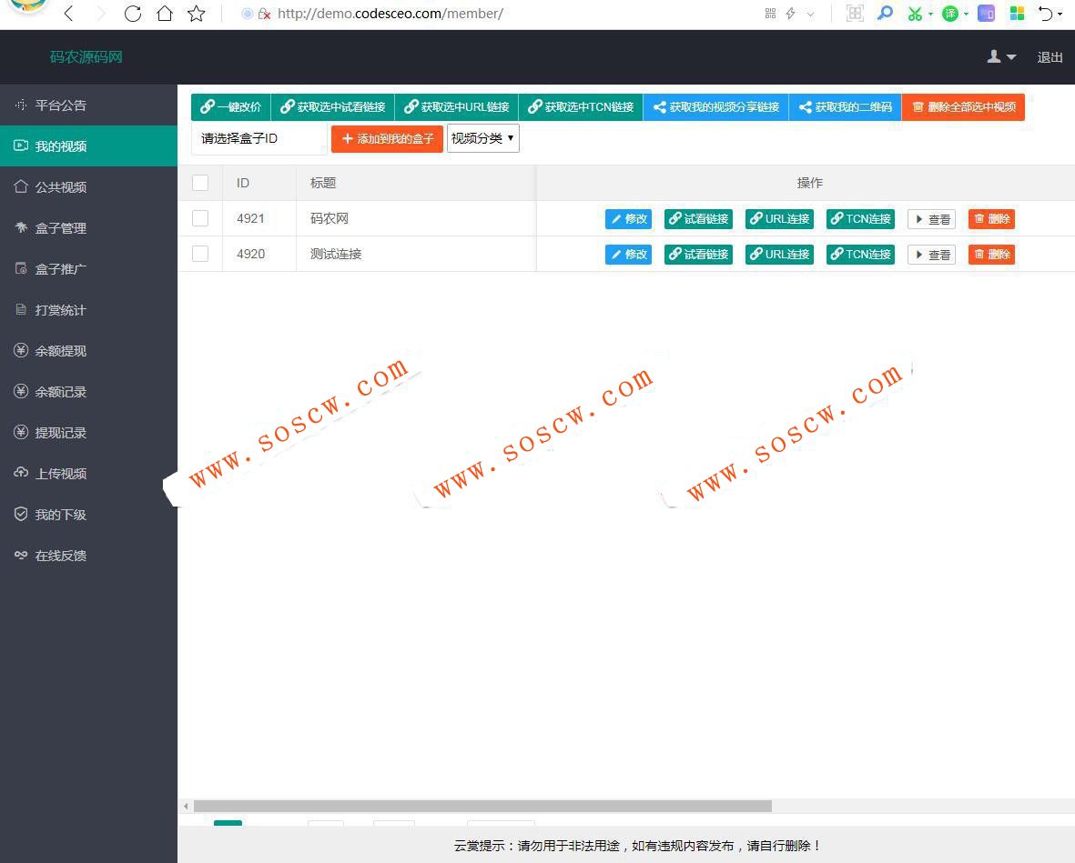 云赏V4.0微信视频打赏源码平台网站系统代理平台搭建VIP会员付费看视频源码V3升级版本