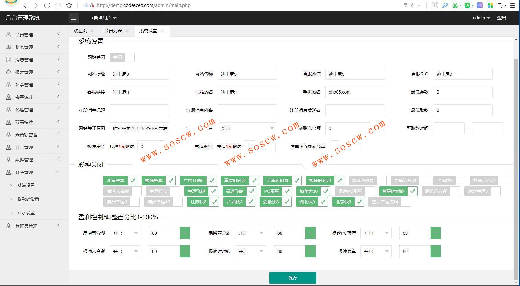 新UI迪士尼3整站源码+WAP手机端+修复采集+完整安装教程【去除后门】
