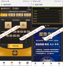 腾讯纷纷超级竞猜改版微信H5游戏源码+第三方支付+完美无加密
