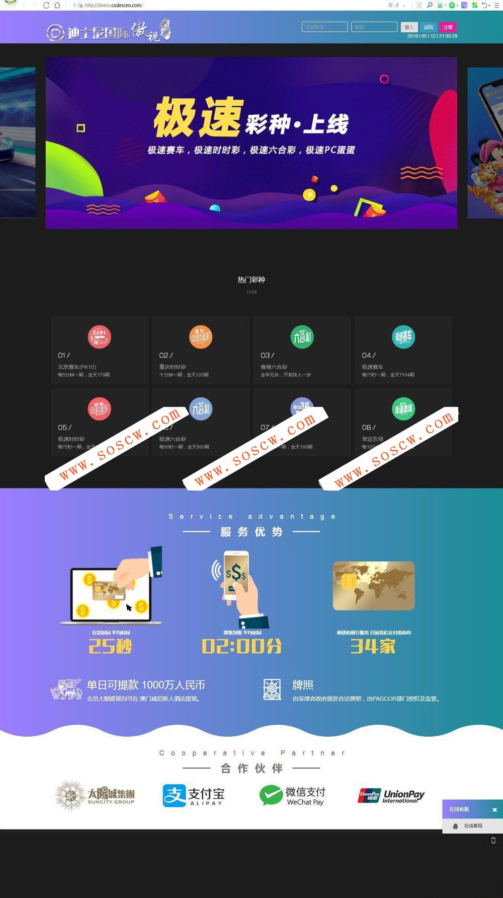新UI迪士尼3整站源码+WAP手机端+修复采集+完整安装教程【去除后门】