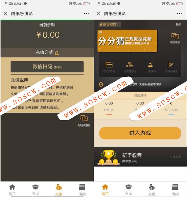 腾讯纷纷超级竞猜改版微信H5游戏源码+第三方支付+完美无加密