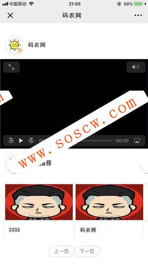 云赏V4.0微信视频打赏源码平台网站系统代理平台搭建VIP会员付费看视频源码V3升级版本