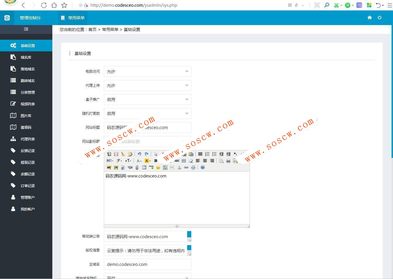 云赏V4.0微信视频打赏源码平台网站系统代理平台搭建VIP会员付费看视频源码V3升级版本