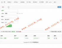 杂货铺家庭在线记账理财PHP源码管理系统 后台功能强大