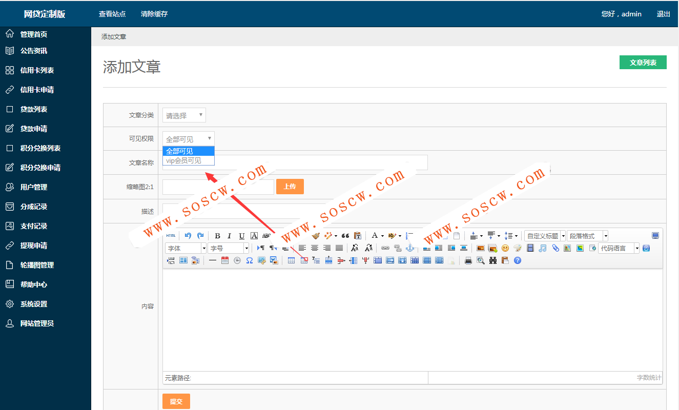 网dai定制版完整系统源码下载 客户定制的借dai超市分销平台thinkphp内核