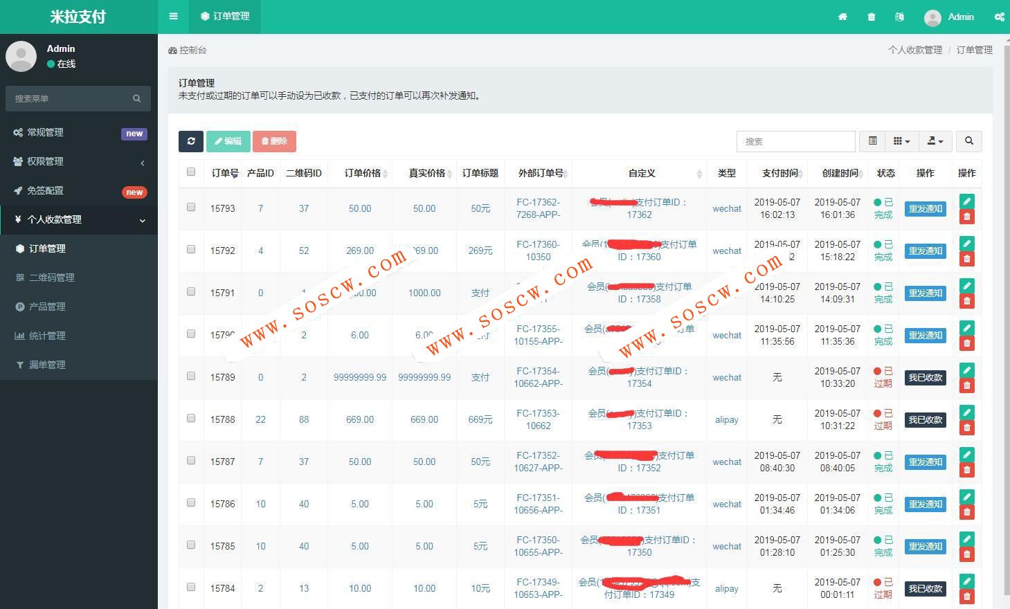 【AD】最新个人免签约支付系统 支持微信支付宝APP监控收款回调带完整API文档