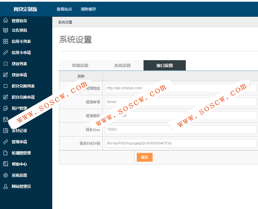 网dai定制版完整系统源码下载 客户定制的借dai超市分销平台thinkphp内核