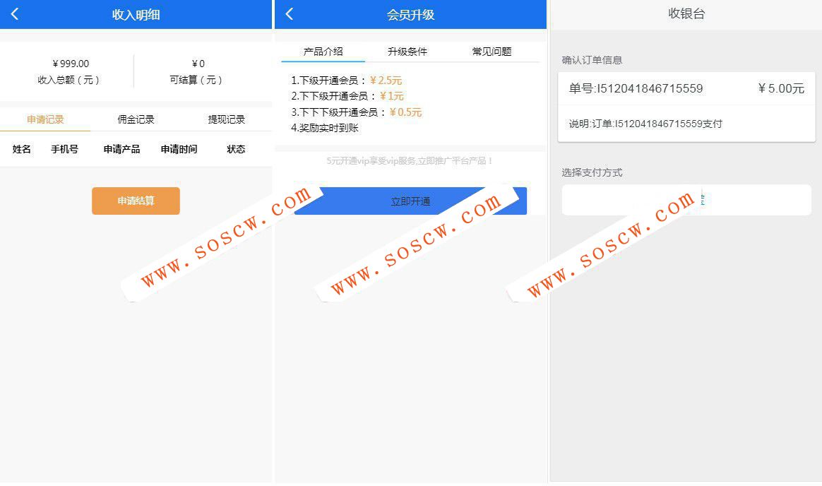 网dai定制版完整系统源码下载 客户定制的借dai超市分销平台thinkphp内核