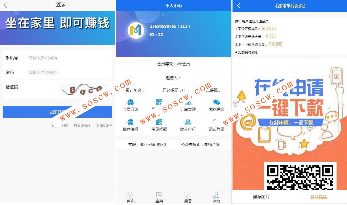 网dai定制版完整系统源码下载 客户定制的借dai超市分销平台thinkphp内核