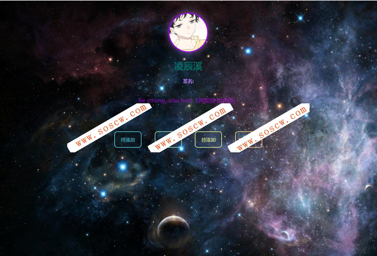 个人主页源码css+html