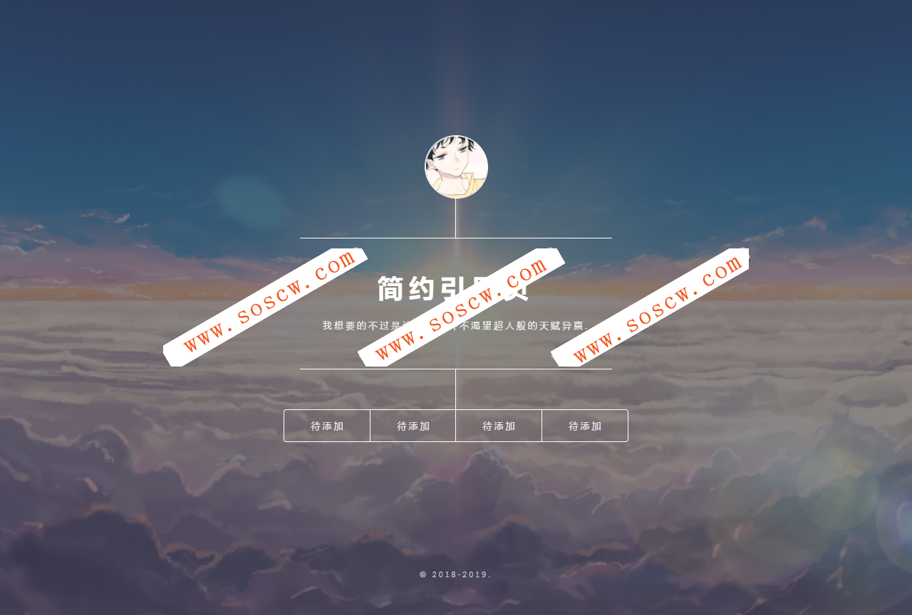 简约线条引导页源码