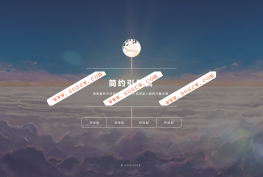简约线条引导页源码