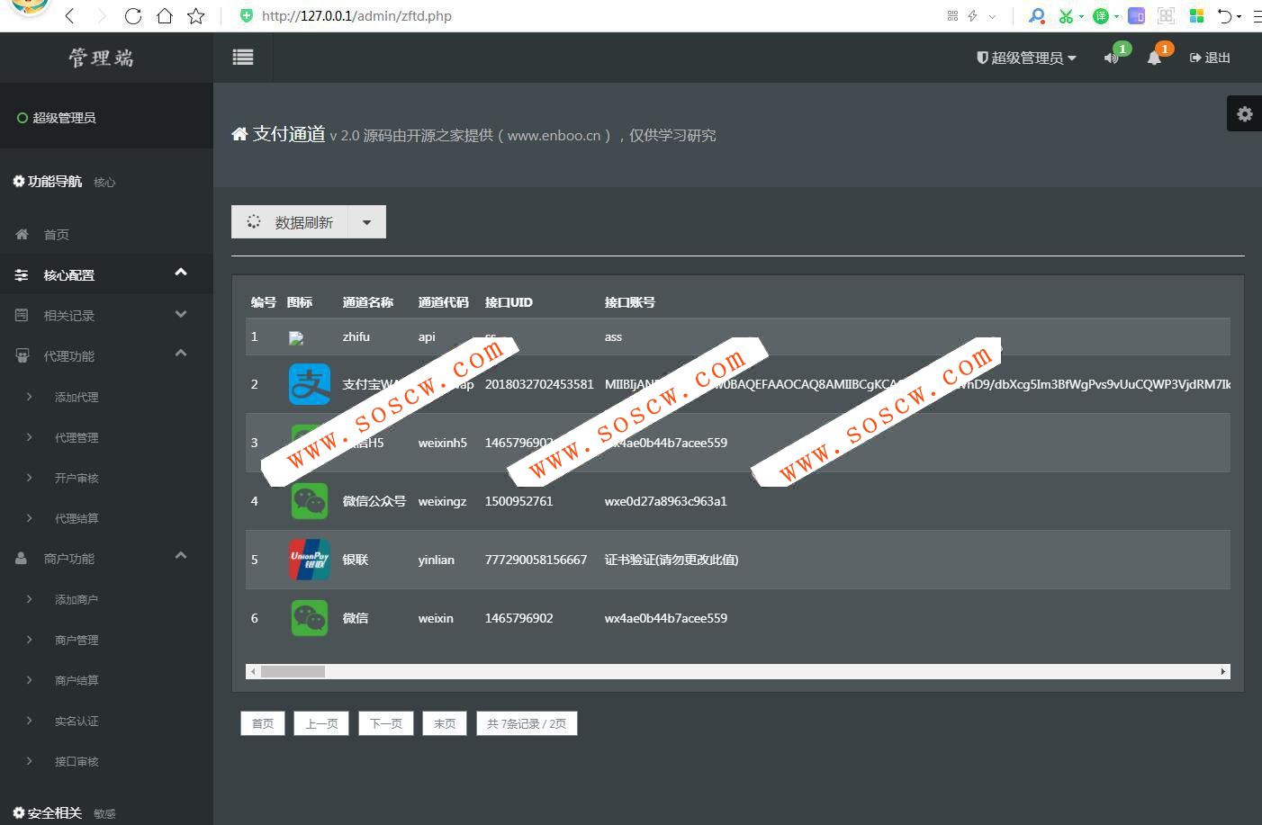 聚合支付系统源码 第四方第三方支付源码 可对接支付宝 微信 银联 自适应手机带教程