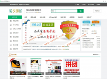 4月份最新版友价T5商城源码站长交易系统源码运营版|十套模板|带安装教程
