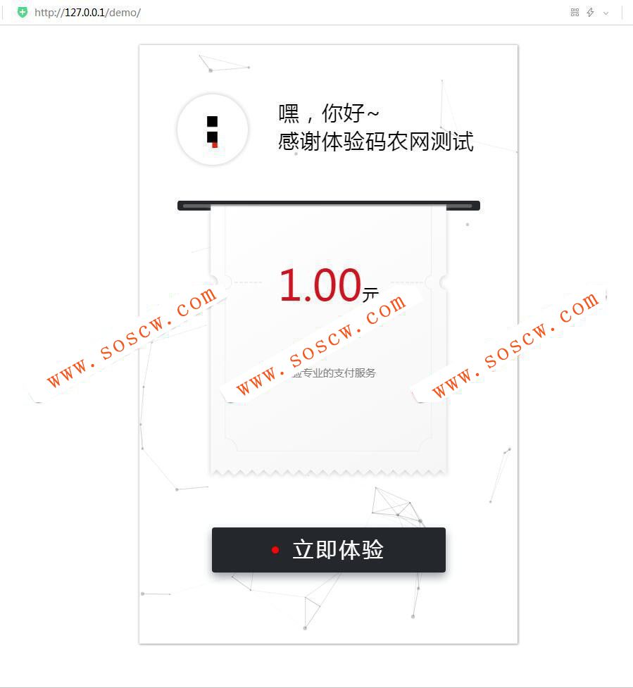 聚合支付系统源码 第四方第三方支付源码 可对接支付宝 微信 银联 自适应手机带教程
