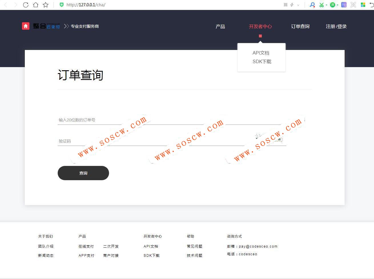 聚合支付系统源码 第四方第三方支付源码 可对接支付宝 微信 银联 自适应手机带教程