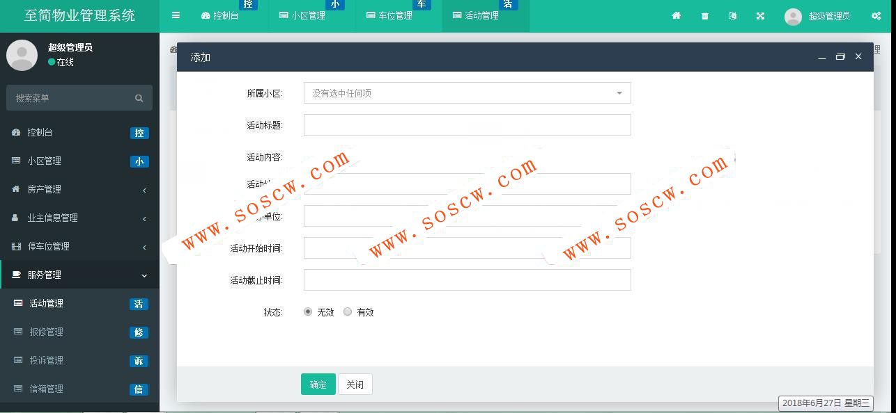 ThinkPHP5多小区物业管理系统源码_PHP物业管理系统_多小区支持