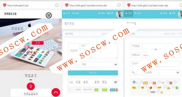 PHP星梦授权系统6.0源码 全解密无后门源码