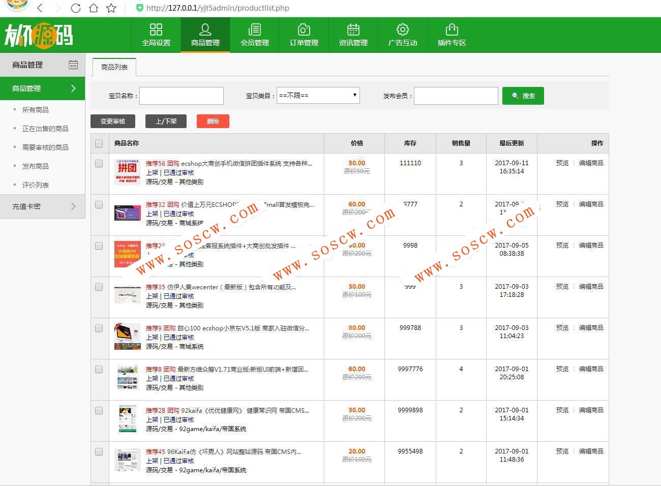 4月份最新版友价T5商城源码站长交易系统源码运营版|十套模板|带安装教程