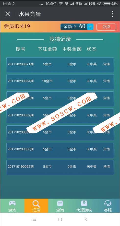 微信水果H5,水果游戏,猜水果,QQ在线人数,微信水果机源码,H5水果机游戏源码,完美运营