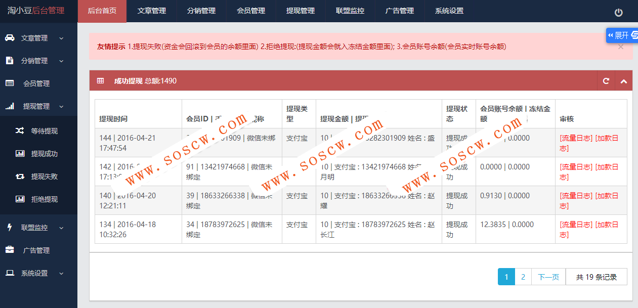 最新微小豆朋友圈分享赚钱系统最新版 微信文章转发赚带分销